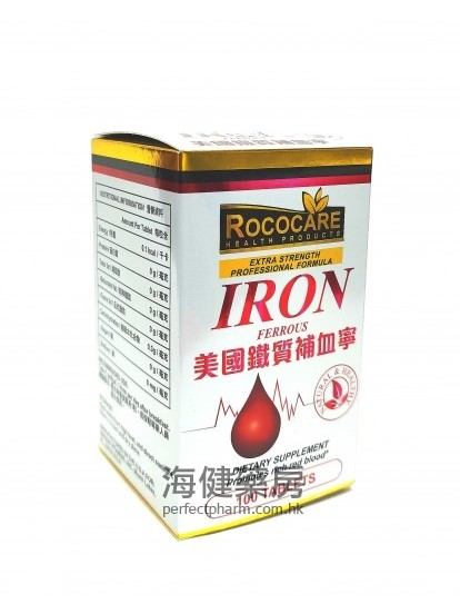 美國鐵質補血寧 Iron 27mg 100Tablets 