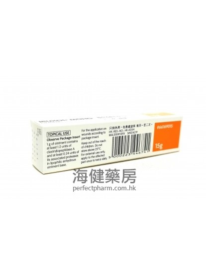 愛療素軟膏 IRUXOL MONO  Ointment 15g 