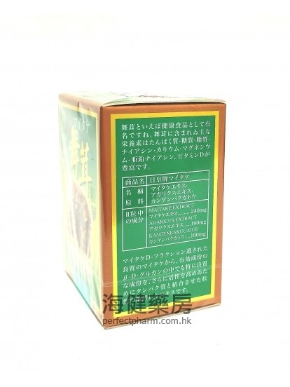 日皇牌舞茸精華 Maukinoko Capsules 100's 