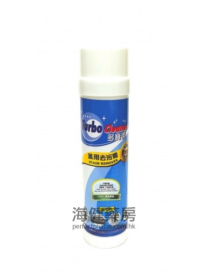 多寶潔萬用去污膏 Turbo Cleaner Stain Remover 130g 