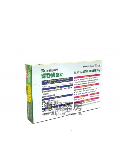 日本喜蛙胃吞酸 Famotidine TCK 20mg 20錠