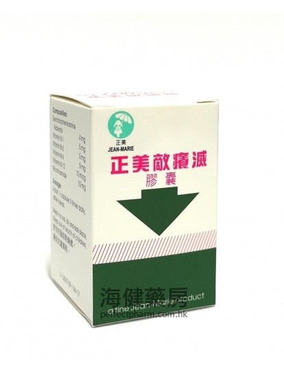 正美敵癢滅膠囊 Dextromin Capsules