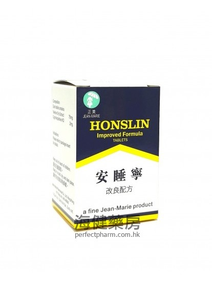 安睡寧 Honslin Tablets 