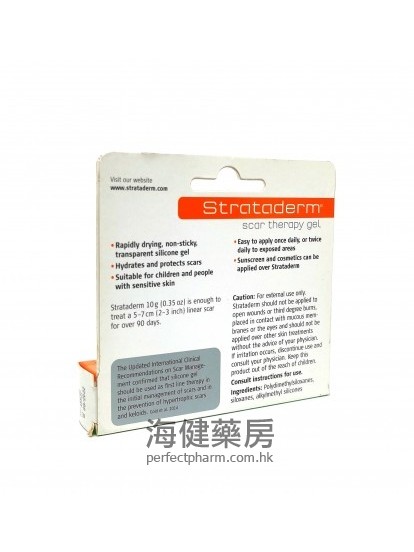 施可復除疤凝膠 Strataderm Scar Gel 10g 