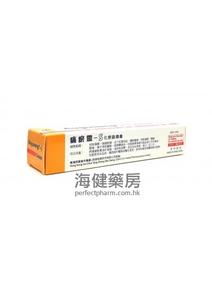 痛瘀靈 Auguseng-S Cream 35g 