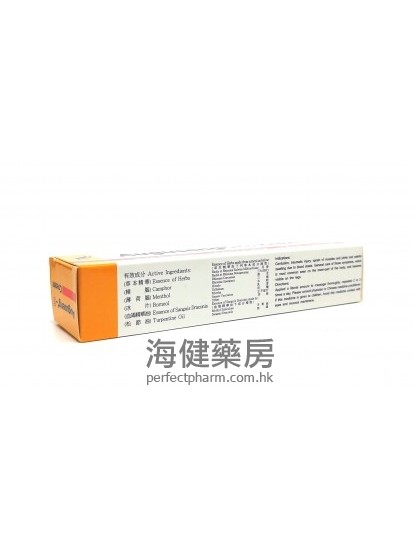 痛瘀靈 Auguseng-S Cream 35g 