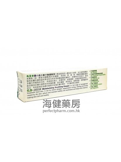 瑪賽特主婦手 C.D-Skin Cream 40g 