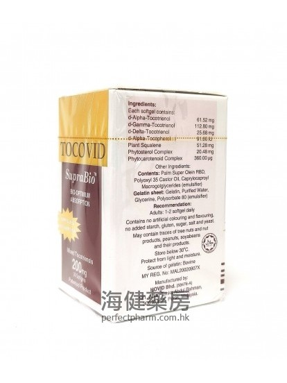 TOCOVID SupraBio 200mg 30Softgels 