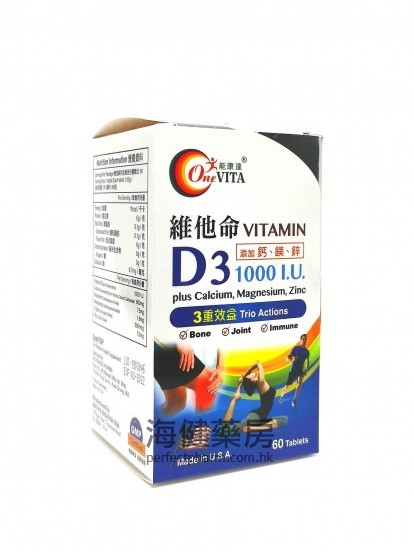维他命D3加钙镁锌 Vitamin D3 1000iu Plus 60Tablets 