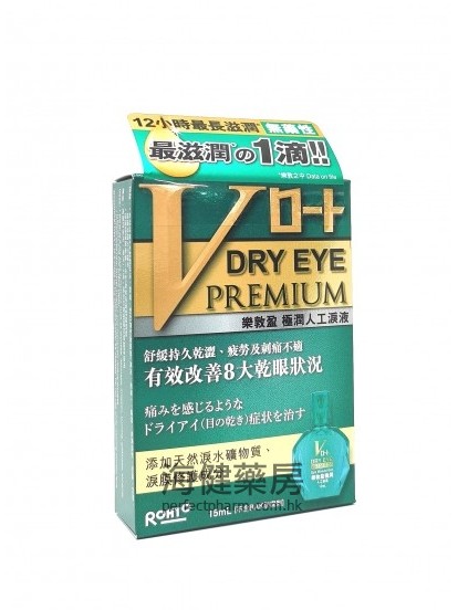 乐敦盈极润人工泪液 Dry Eye Premium 15ml 