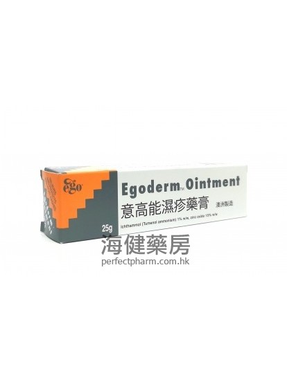 意高能湿疹药膏 Egoderm Ointment 25g