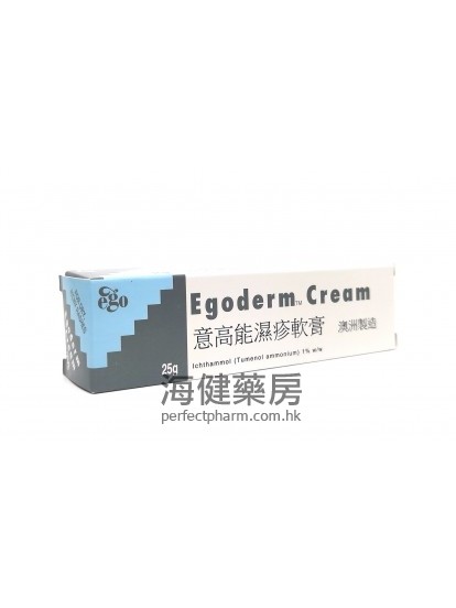 意高能湿疹软膏 Egoderm Cream 25g