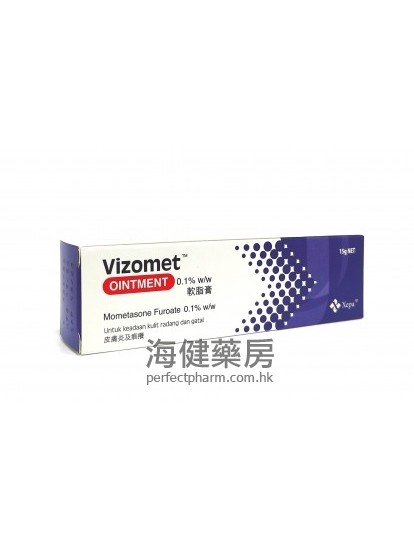 Vizomet Ointment 0.1% 软脂膏 15g Xepa 