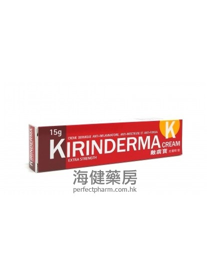 敌肤宝皮肤软膏 KIRINDERMA Cream 15g 