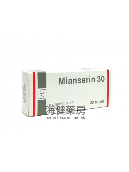 米安色林 Mianserin 30mg 20Tablets （Eq to Tolvon) 米塞林