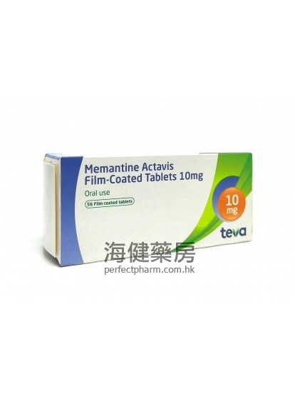 美金刚胺 Memantine 10mg Actavis 56Tablets Teva