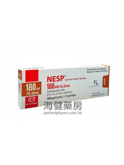 補血針 NESP 120mcg (Darbepoetin Alfa) 0.5ml