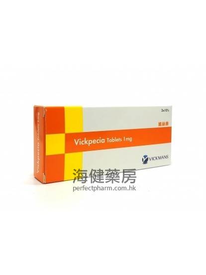 维丝康 Vickpecia Tablets 1mg 30Tablets 