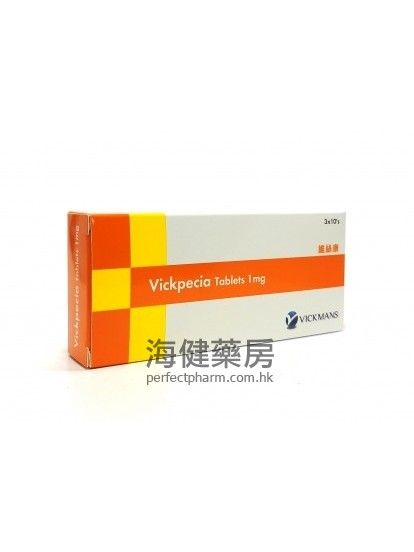 維絲康 Vickpecia Tablets 1mg 30Tablets 