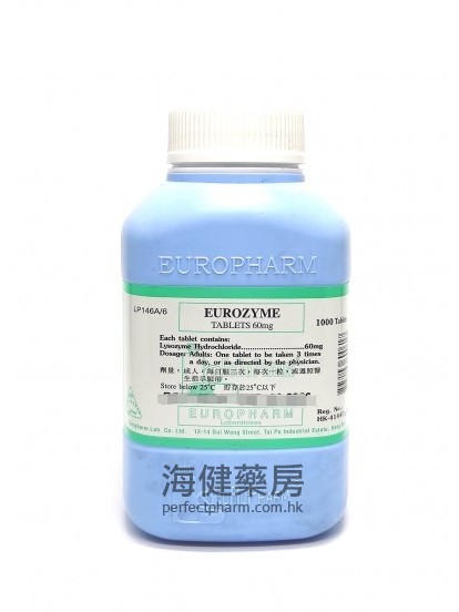 溶菌酶 Eurozyme Tablets