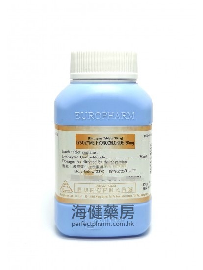 溶菌酶 Eurozyme Tablets