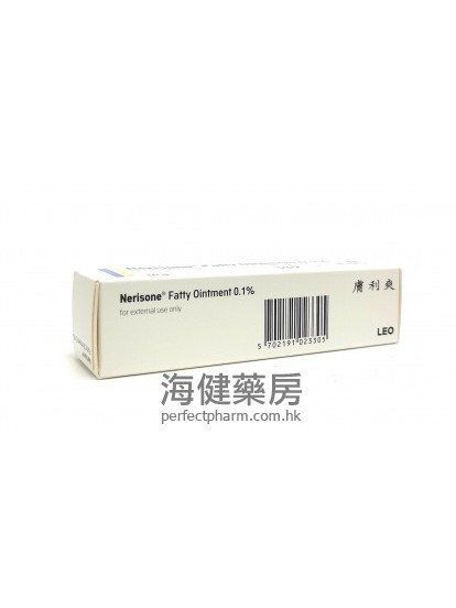 膚利爽 Nerisone Fatty Ointment 0.1% 10g 氟美松油膏