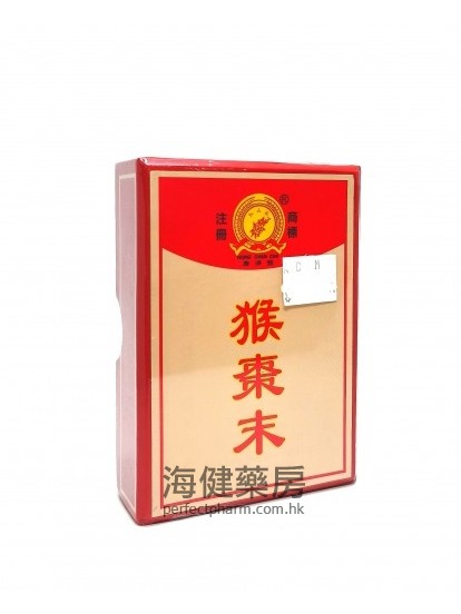 广泽发 猴枣末 0.33克x 2瓶