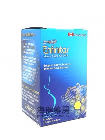 Enfinitas 妈妈藻油DHA 200mg 30Softgels 