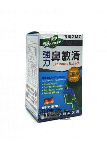 德国GMC 强力鼻敏清60softgels Nasener Echinacea Extract 