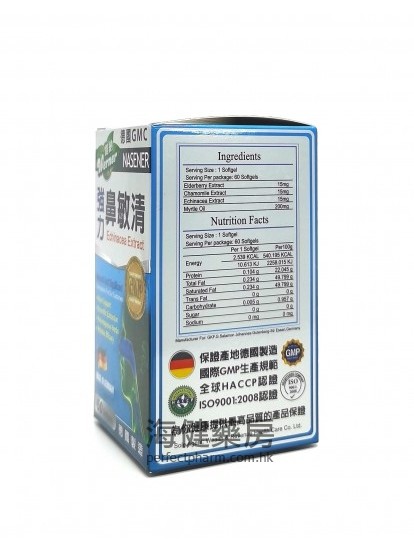 德國GMC 強力鼻敏清60softgels Nasener Echinacea Extract 