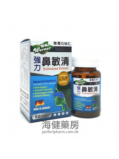 德國GMC 強力鼻敏清60softgels Nasener Echinacea Extract 