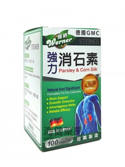 德國GMC 強力消石素100粒 Steiner Parsley & Corn Silk 