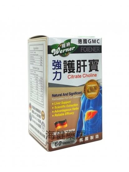 德国GMC 强力护肝宝60粒 Foiener Citrate Choline 