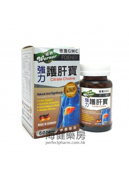 德國GMC 強力護肝寶60粒 Foiener Citrate Choline 