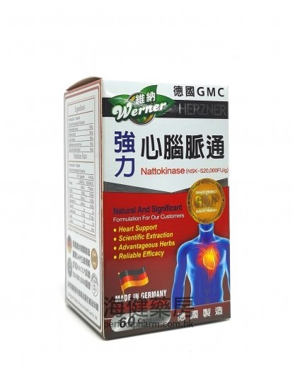 德國GMC 強力心腦脈通60粒 Herzner Nattokinase 