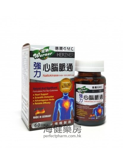 德國GMC 強力心腦脈通60粒 Herzner Nattokinase 