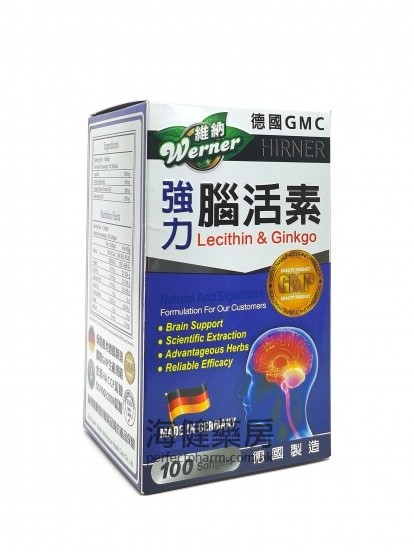 德國GMC 強力腦活素100Softgels Hirner Lecithin & Ginkgo