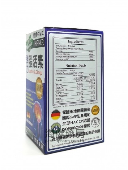 德國GMC 強力腦活素100Softgels Hirner Lecithin & Ginkgo