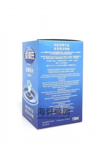 愛滴氏洗眼藥水 Optrex Eye Lotion 110ml 