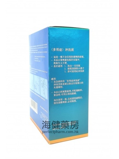 歐芳多用途沖洗液 Opto-Pharm Sterile Wash 