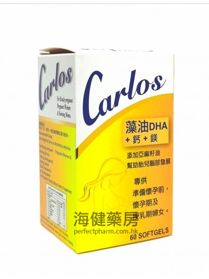 Carlos 藻油 Algea DHA 60Softgels 