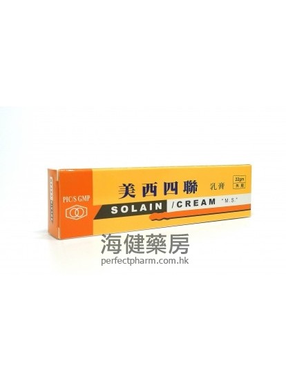 美西四聯乳膏 SOLAIN Cream 22g