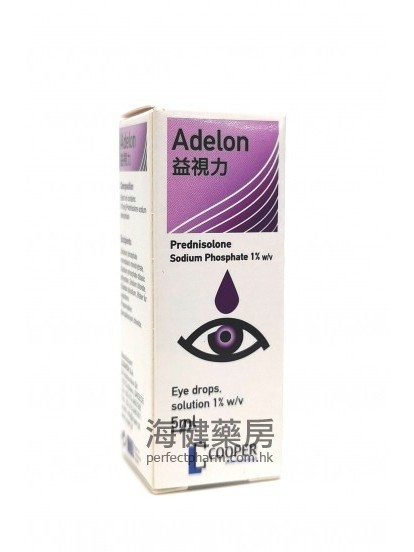  益视力 Adelon 1% (Prednisolone) eye drops 5ml 