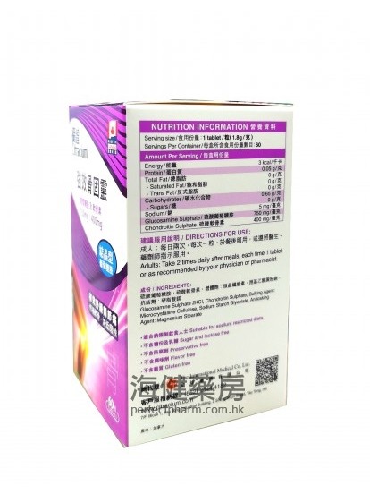 強效骨固靈 Joint Flex 750mg:400mg 60Tablets 