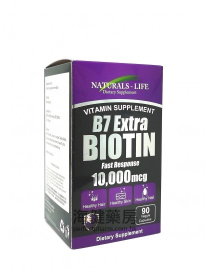 强效生物素 Biotin extra 10000mcg 90Capsules 