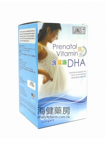 宝儿康孕妇维他命含藻油 Prenatal Vitamin DHA 60Softgels 