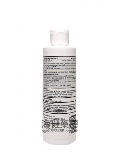 DHS Zinc Shampoo 240ml