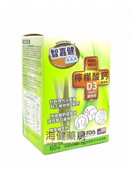 智嘉健AAA柠檬酸钙  Calcium Citrate D3 60Tablets 