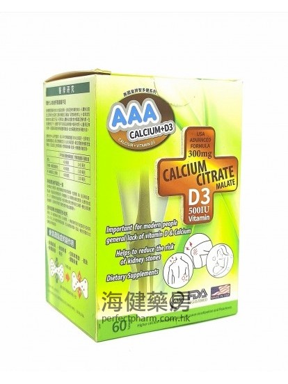 智嘉健AAA檸檬酸鈣  Calcium Citrate D3 60Tablets 