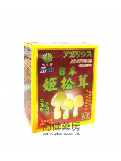 富日牌野山日本姬松茸 Agaricus 100Capsules 